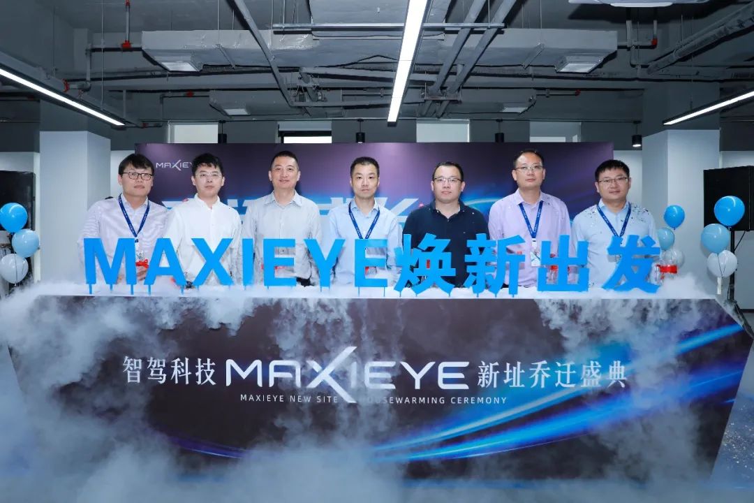 MAXIEYE纪实 | 2021第三季度成长记忆(图4)