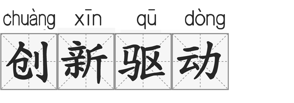 请回答2020：十大关键词带你回顾不平凡的一年(图6)